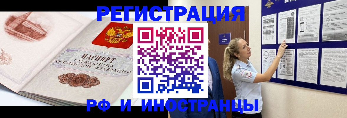 временная прописка в Серове