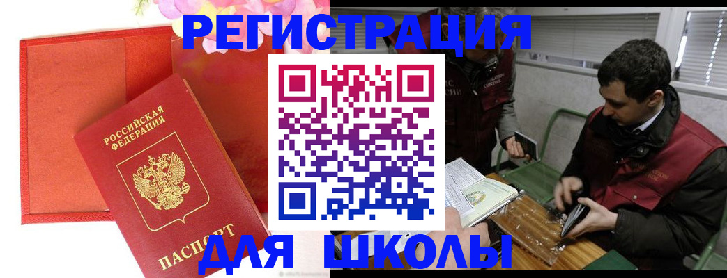 временная регистрация поиск в Серове