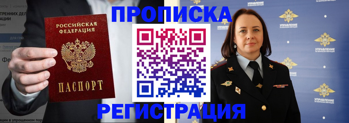 временная регистрация адрес в Серове