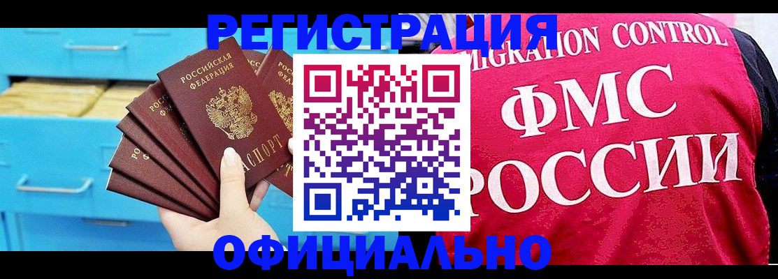 временная регистрация надежно в Серове