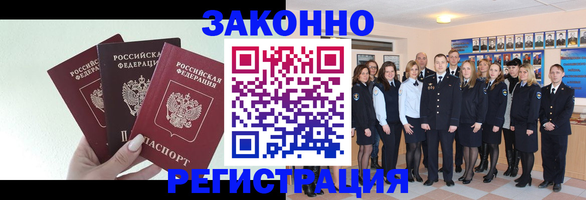 прописка гарантия в Серове